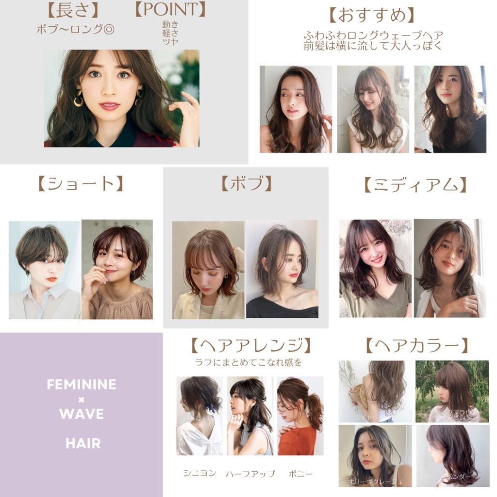 ヘアースタイル